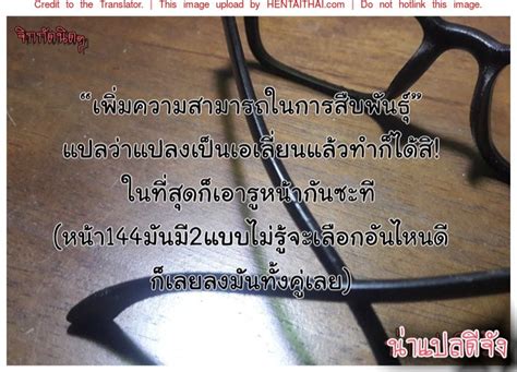 benอยากทำอะไรก็ทำ|อยากทำอะไรก็ทำ 4 .